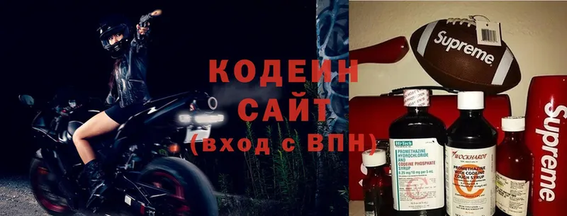 Кодеин Purple Drank  shop состав  Калязин 